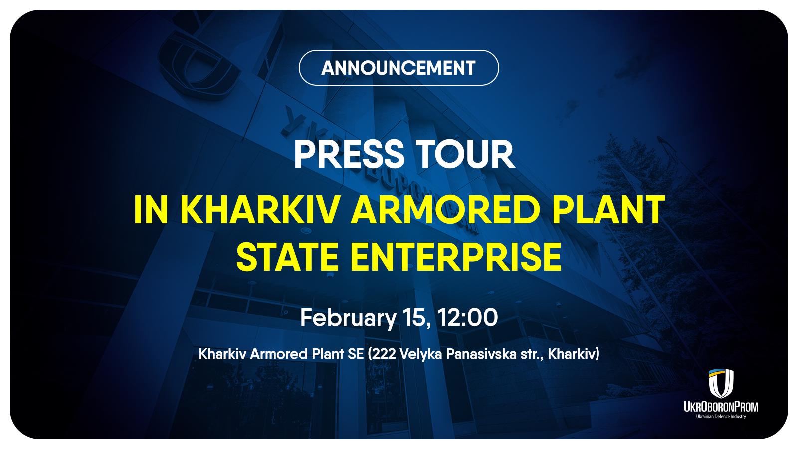 Ukroboronprom invites mass media to a one-day press-tour at Kharkiv Armored Plant