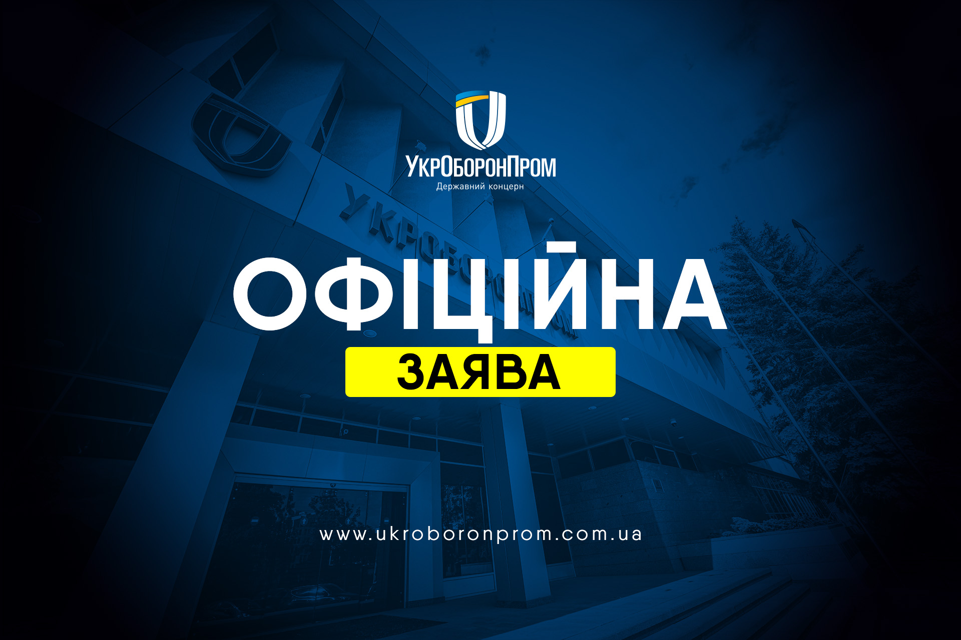 Укроборонпром: Сергія Бичкова відсторонено від виконання повноважень гендиректора ДП “Антонов”