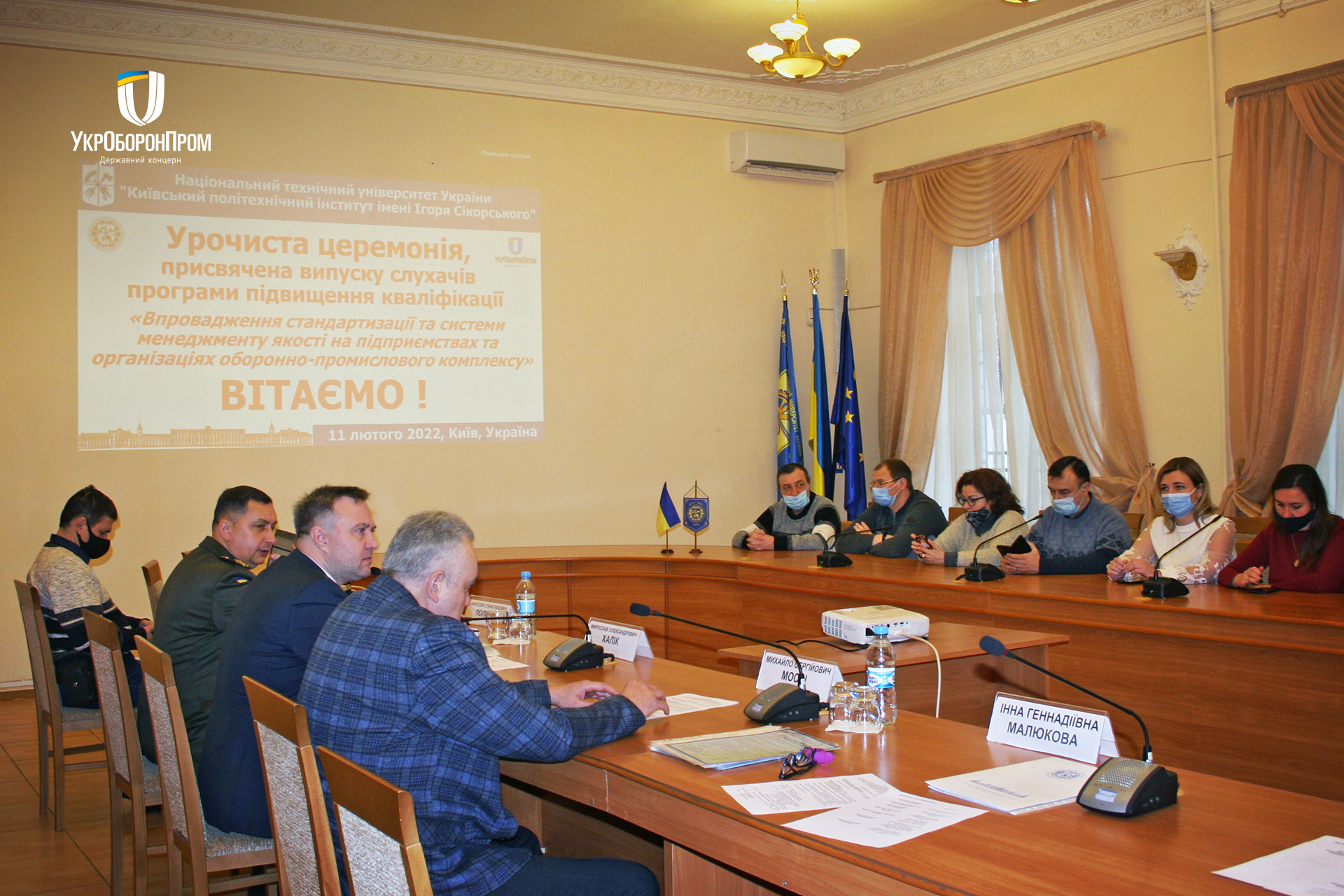 КПІ ім. Сікорського підвищив кваліфікацію фахівців зі стандартизації та якості підприємств Укроборонпрому